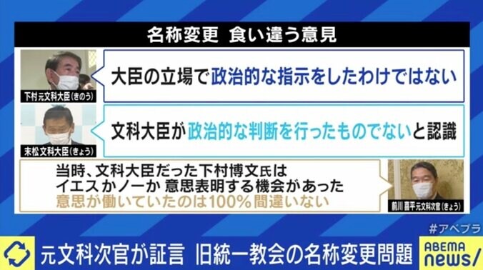 旧統一教会の“名称変更”承認に政治圧力？ ひろゆき氏「文化庁はかなり頑張って対抗したと思う」 4枚目