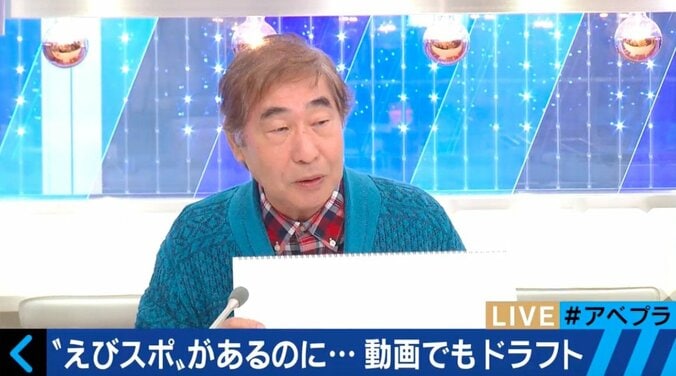 蛭子能収、プロ野球ドラフト会議を放送事故レベルの珍解説「会場はホテルの宴会場だった」 1枚目