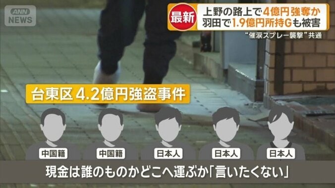 被害者らは「言いたくない」