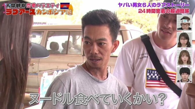 「大問題だよ！」男性が一度口に入れたラーメンを女性に…？　24時間密着の恋愛番組でスタジオ絶叫の大騒ぎ 2枚目