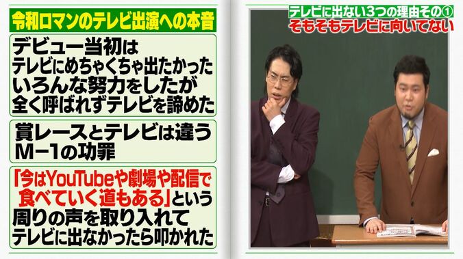 【写真・画像】令和ロマン・くるま、先輩芸人からの「ラランドサーヤと付き合ってんの？」に「ぶち殺そうかな？」過激発言　2枚目