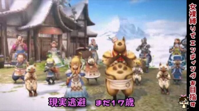 「同級生殆ど子持ち主婦」三十路の悲哀を歌う『モンハンクロス』替え歌が面白すぎる 7枚目