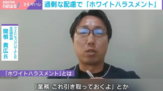 マイナビキャリアリサーチLab主任研究員の関根貴広氏の見解