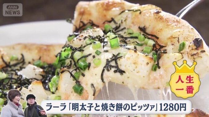 「明太子と焼き餅のピッツァ」