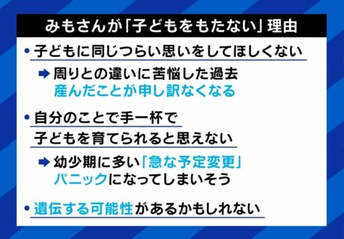子どもを持たない理由