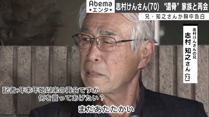 嵐・相葉雅紀、『志村どうぶつ園』で涙の誓い 芸能界にも広がる“コロナ感染” 2枚目