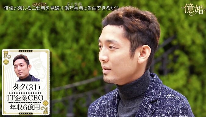 恋とお金の駆け引き、幸せを掴む美女は誰？　恋愛リアルドキュメント『億婚』【美女5人＆参加男性5人プロフィール】 7枚目