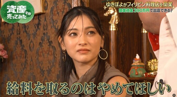 【写真・画像】「お母さんでも給料なんて払えない」 ゆきぽよに飲食コンサルタントが辛口アドバイス　2枚目