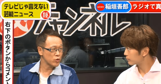 ジャニー喜多川が聞いた「YouたちSMAPはどうしたいの？」井上公造が事情を解説 1枚目