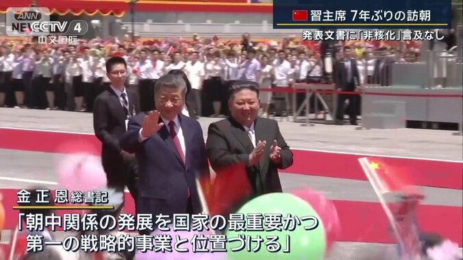 金正恩総書記