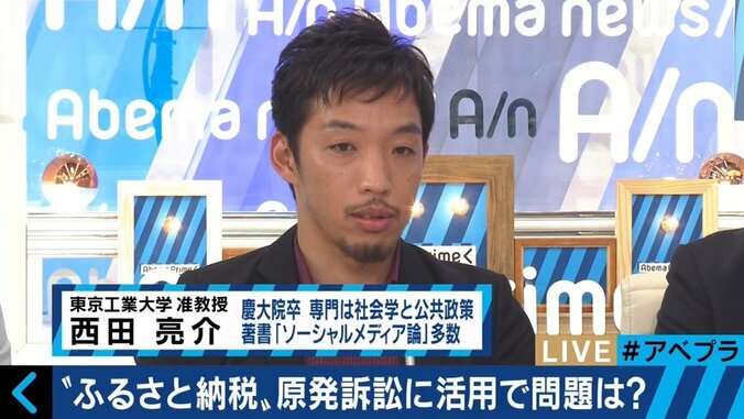 ２ヵ月で1200万円が集まる　ふるさと納税の使い途に「原発訴訟の裁判費用」はアリ？ナシ？ 7枚目