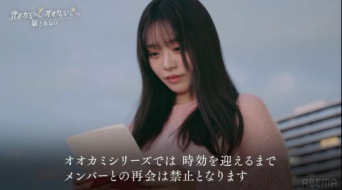 「心動いちゃって…」初恋をしたオオカミちゃんと優しすぎたオオカミくん、自分の心に従った2人の苦悩と本音『オオカミちゃんくん』 5枚目