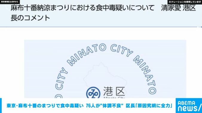 東京都港区の公式ホームページ