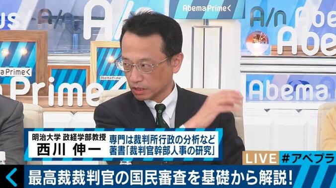 「任命されたら生活変わった」元最高裁裁判官を直撃！わかりにくい「国民審査」の問題点 7枚目