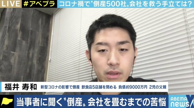 「この経験を生かして新しいチャレンジをしたい」コロナ禍で売上が激減、倒産を選んだ若手飲食店経営者のリアル 6枚目