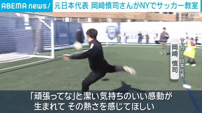 岡崎さんが強烈なシュートを放つ瞬間