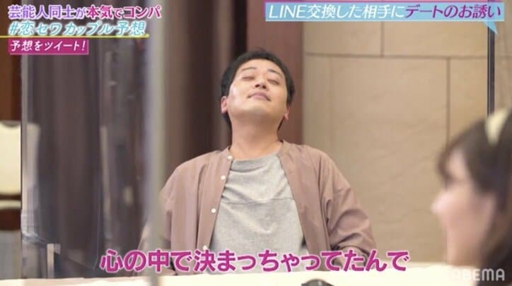 「キスしている姿が想像できない」厳しすぎるお誘いお断りLINEに衝撃