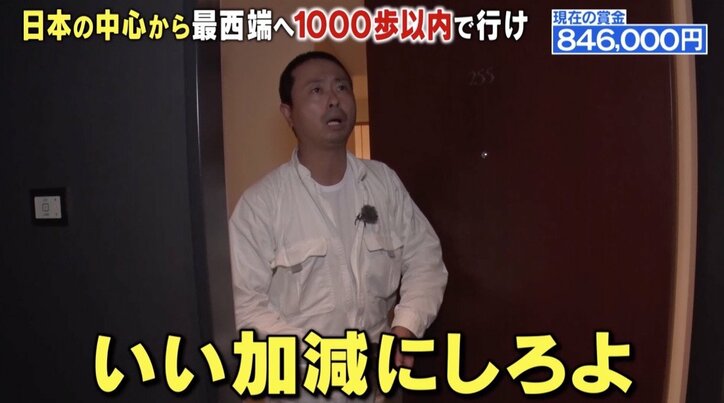 「いい加減にしろ」次課長・河本、100万円に一瞬喜びも…過酷ロケに悲鳴！  “謎の美女“登場でどうなる？