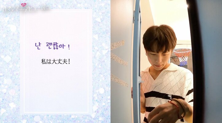 日本人女子のつれない態度に不安爆発「自分の想いが負担になってるのか？」韓国人男子、切ない思いを吐露『ロマンスは、デビュー前に。』#6