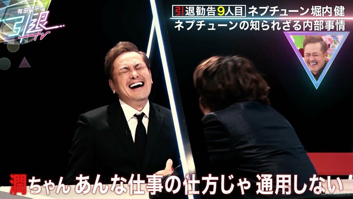 ホリケン、自分不在のネプチューンを心配 「潤ちゃんのあんな仕事の仕方じゃ通用しない」「俺がいないとまずいと思う」