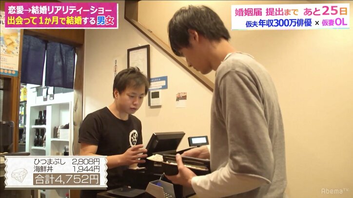 奢ればいいってものでもない　藤森慎吾、デート代支払い時の男の態度に言及