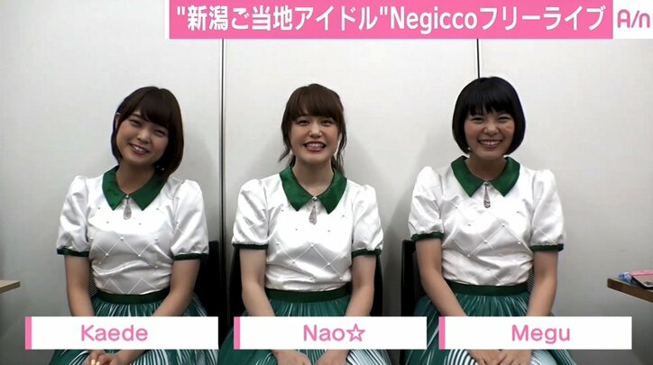 結成15年目の新潟ご当地アイドル Negicco 目標は 玉ねぎの下 武道館 でネギライト その他 Abema Times