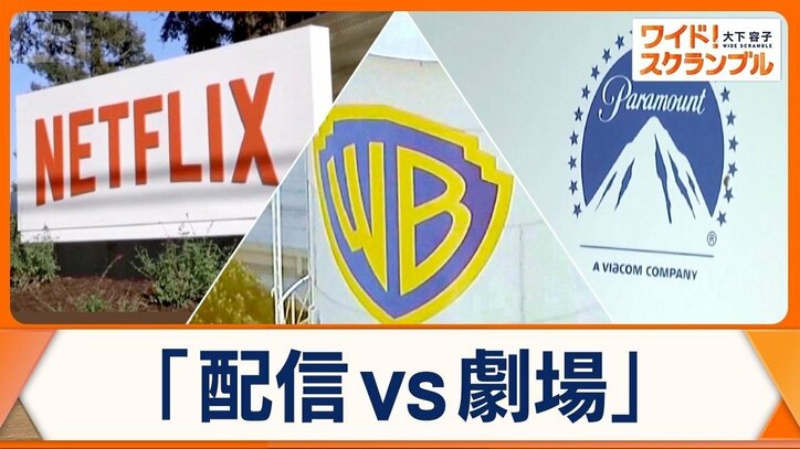 ネットフリックスvsパラマウント ワーナー買収劇にトランプ大統領の影? 注目はCNN