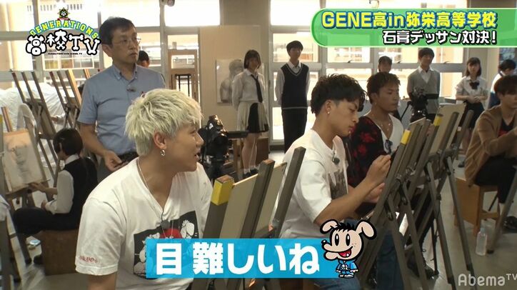 GENERATIONSが美大の入試問題に挑戦!難しすぎる課題にカンニングが発生!?