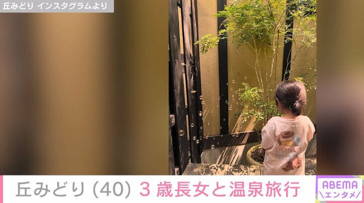 丘みどりのInstagramより