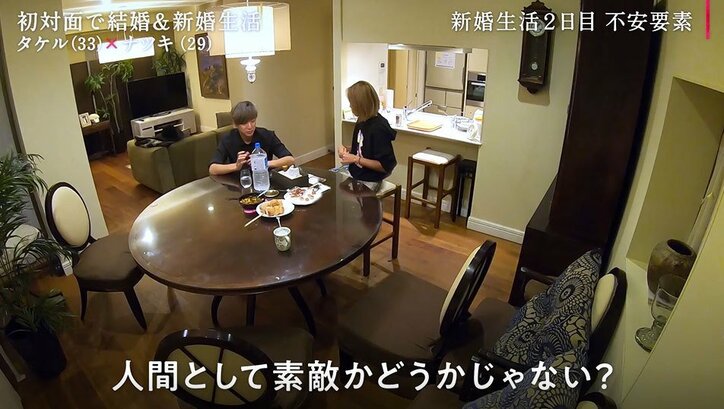 自分に自信がない妻「好きになって傷つくのが怖い」イケメン夫に打ち明ける…新婚生活2日目で早くも重たい雰囲気に