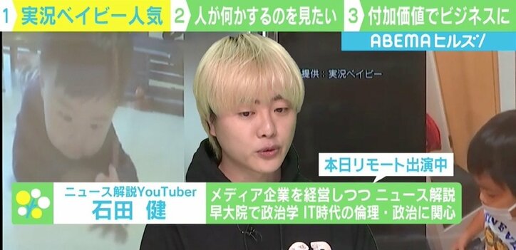 現役アナの「赤ちゃん実況動画」に依頼殺到 “人が何かするのを見たい”ニーズとの相性の良さも