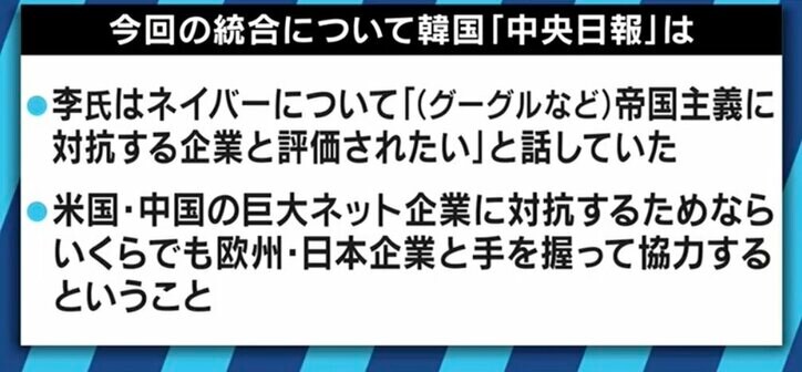 謎に包まれたNAVER創業者・李海珍氏の狙いと、ヤフー・LINE統合の課題とは ひろゆき氏と取材に成功した記者が語る