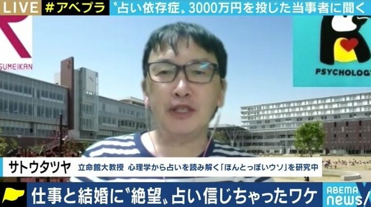 3000万円を費やした女性も 日本には占いの 沼 にハマりやすい土壌がある 国内 Abema Times