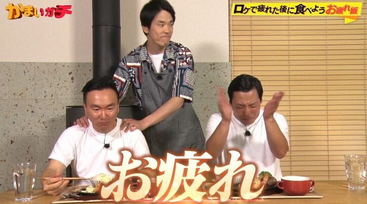 かまいたち濱家、料理が好きすぎて自分の手料理を美味しそうに食べる山内をアテにビールがぶ飲み「食べて食べて！」