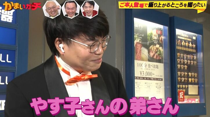 【写真・画像】「大悟さんと何を競っても負ける」かまいたち山内、千鳥ファンの前で悔しさのあまりドン引き行動に…スタジオ大慌て「ハラスメントみたいになってる！」　3枚目