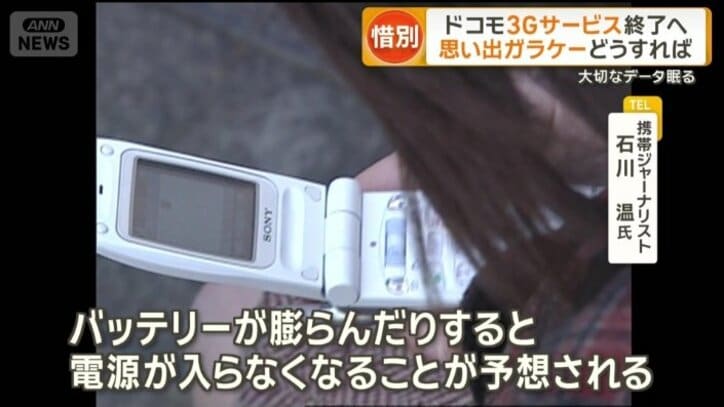 「電源が入らなくなることが予想される」