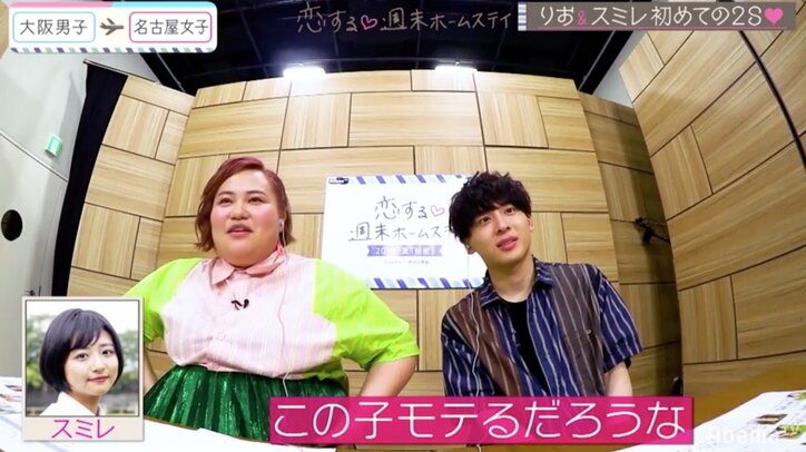 みんなの中で隠れて手繋ぎ…男子をメロメロにする自然で積極的なスキンシップ　『恋ステ』#2大阪男子×名古屋女子編　