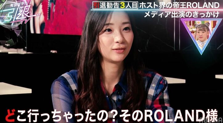 足立梨花、親友・ROLANDに「今は芸能界をなんとなくでこなしてる？」直球質問