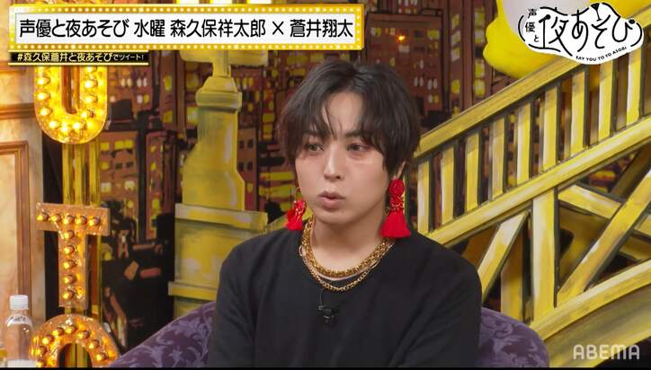 森久保祥太郎＆蒼井翔太が“ホクロ”をマニアックに語る「一番感動したホクロは胸の谷間」【声優と夜あそび】