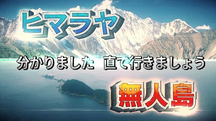 “破天荒”ナスd、テレ朝に電話すると事態が急展開…！ ヒマラヤから無人島0円生活に直行決定 バラエティ Abema Times