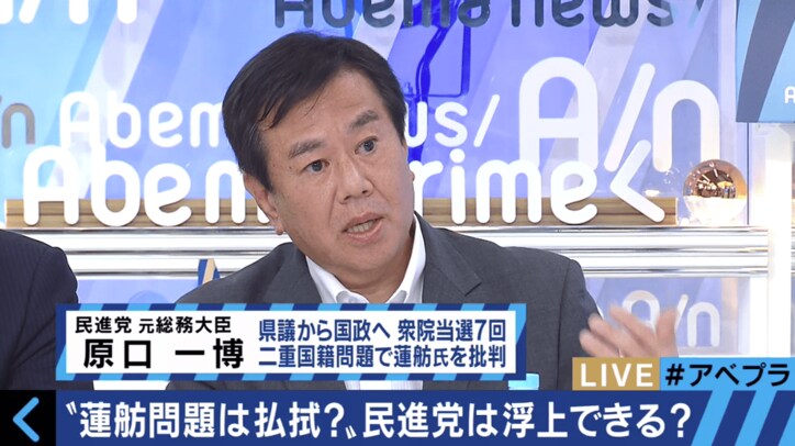 蓮舫代表の会見に原口一博議員「残念だった」、小西洋之議員「第三者に言ってもらう方法もあったのでは」