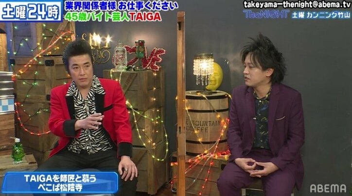 出会ったときから「この人についていこう」 ぺこぱ・松陰寺が恩人TAIGAとのエピソード語る