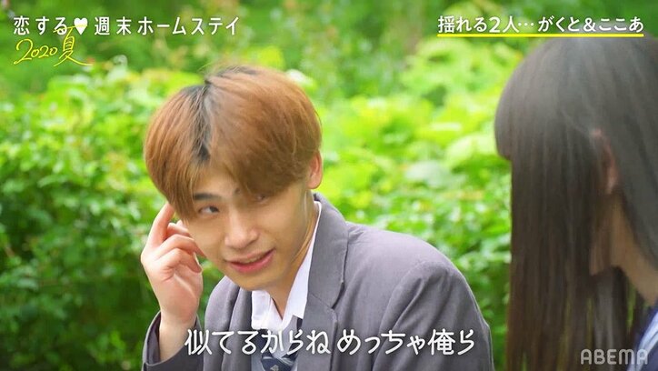 「もう1週いられない」がくと号泣…ラブラブだったここあとの間に一体何が！？『恋ステ』＃10