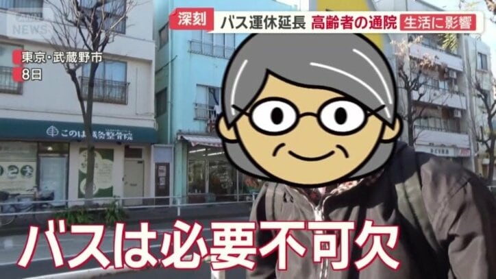 バスの利用者（80代）