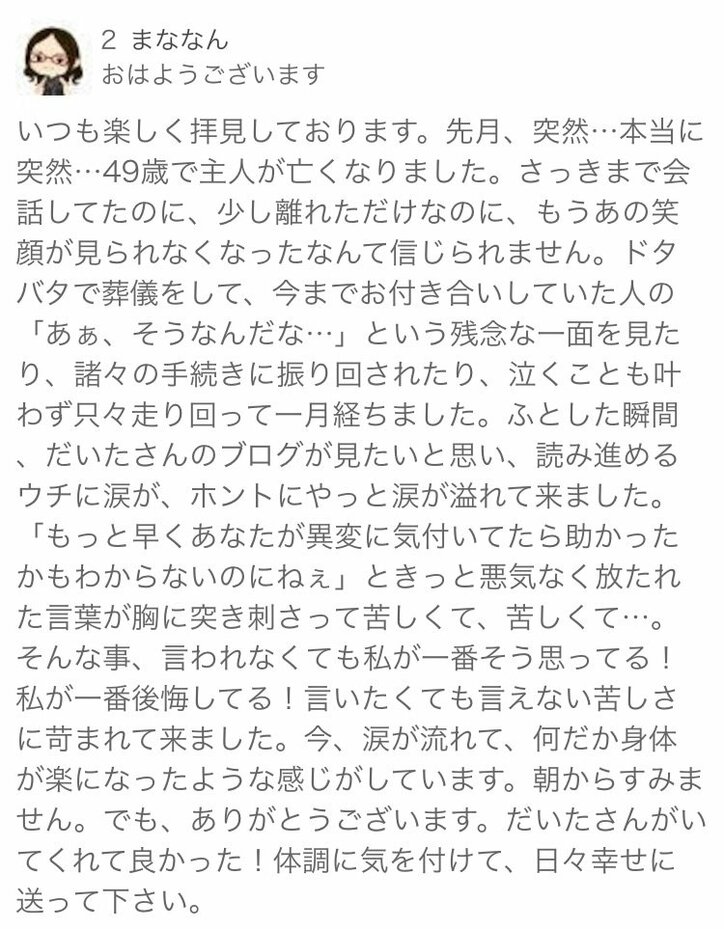 だいたひかる デリカシーのない人への対処法について持論 相手にする必要は無くて 話題 Abema Times