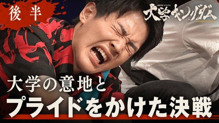 Exit 兼近 とんでもないものを見せられた 大学日本一を決める闘い 慶應が王者に君臨 バラエティ Abema Times