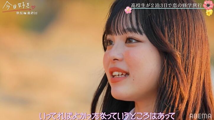 高1イケメン男子が選んだ三角関係の結末にスタジオ衝撃!『今日好き』秋桜編最終話