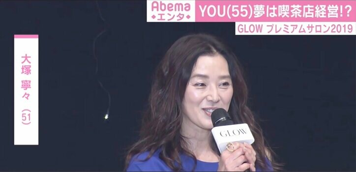 YOU、今後の挑戦は「漫画が置いてあるダサい喫茶店をやります」