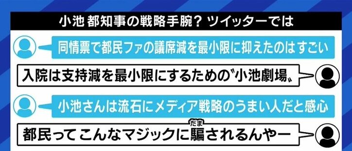 「菅さんとの関係が悪いし、安倍さんも絶対にノーだ」…“小池都知事が自民党から衆院選に出馬”説を元産経政治部長が否定