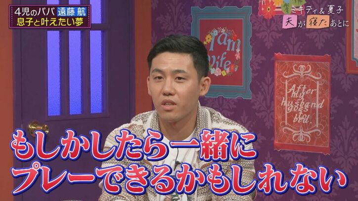 【写真・画像】4児のパパ・遠藤航、育児スケジュールを公開「何度も学校・習い事の送迎」「妻が送迎する日は夕食準備」　3枚目